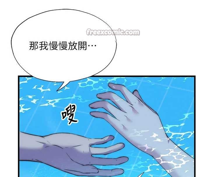 民宿精營中第51話-這就是你對我有感的原因