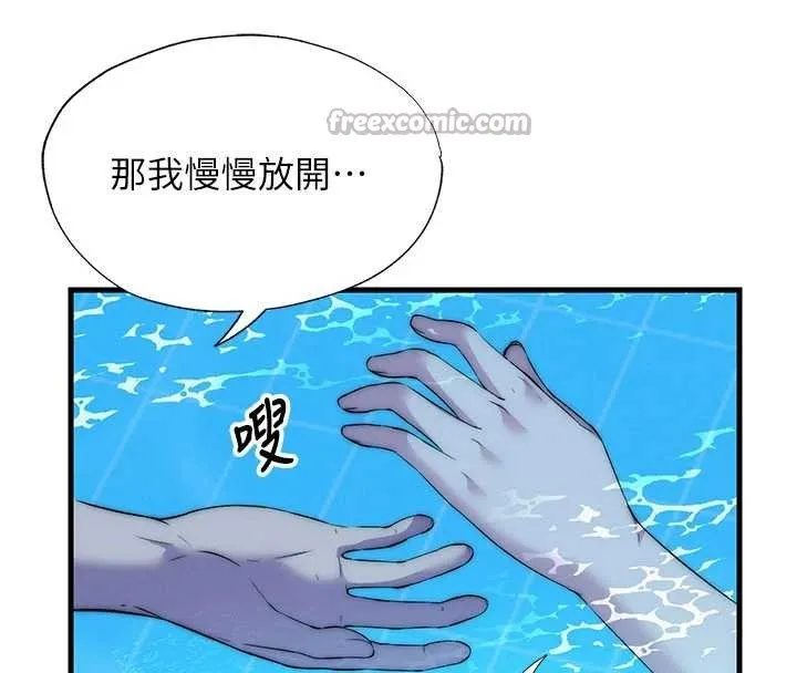 民宿精營中第51話-這就是你對我有感的原因