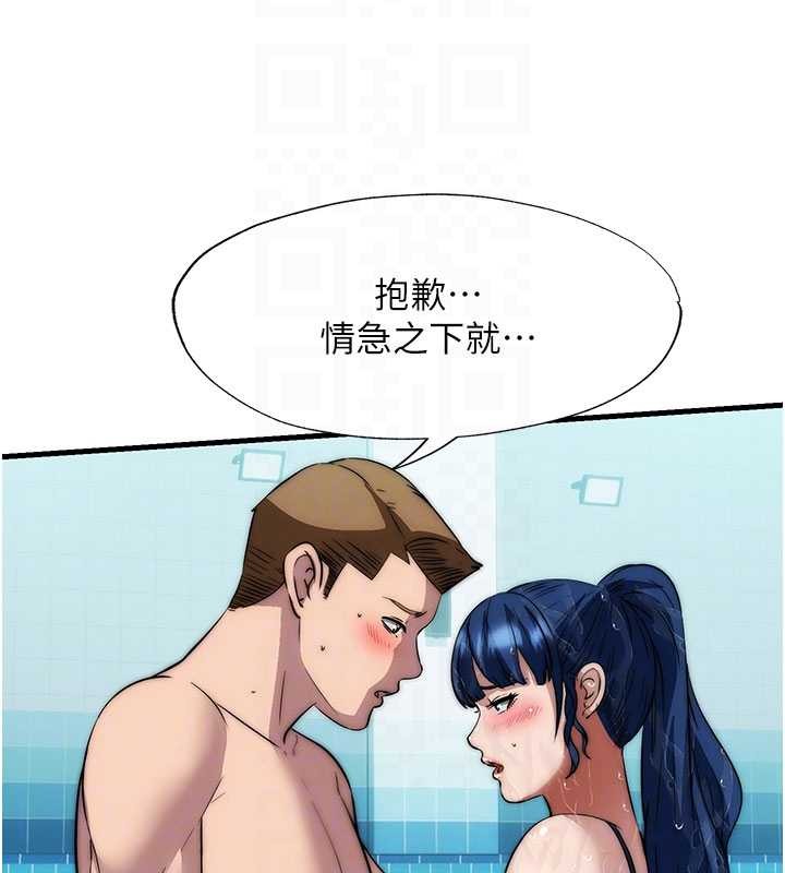 民宿精營中第51話-這就是你對我有感的原因