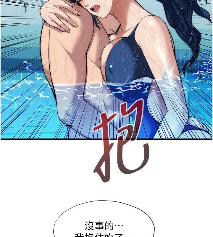 民宿精营中第51話-這就是你對我有感的原因