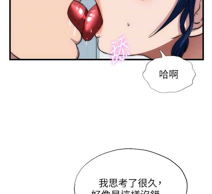 民宿精营中第51話-這就是你對我有感的原因