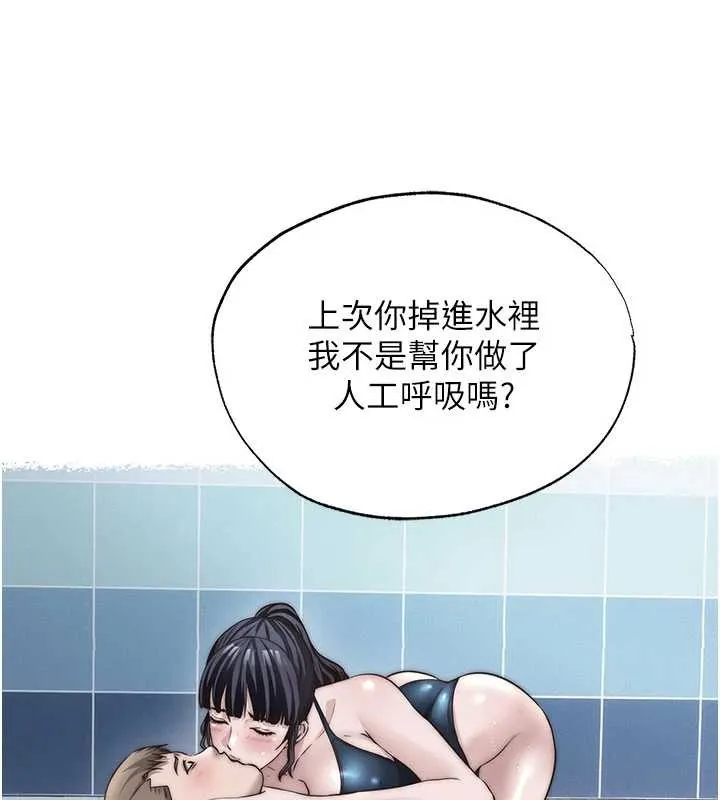 民宿精營中第51話-這就是你對我有感的原因