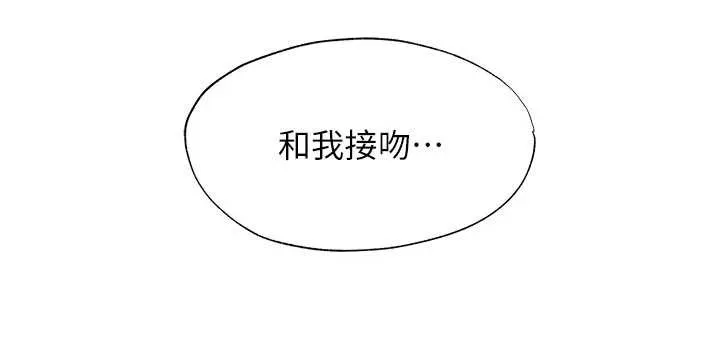 民宿精營中第51話-這就是你對我有感的原因