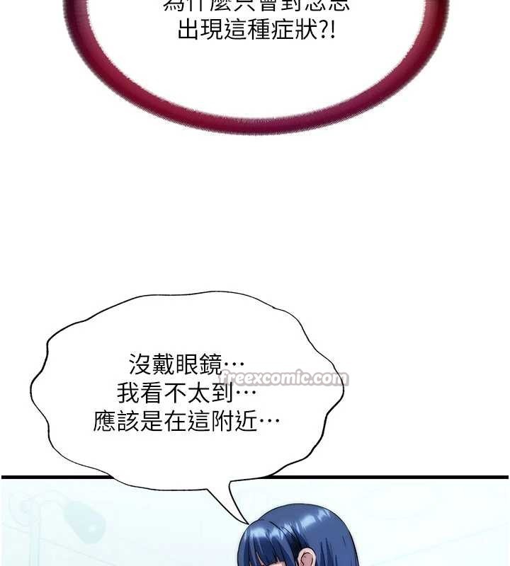 民宿精营中第51話-這就是你對我有感的原因