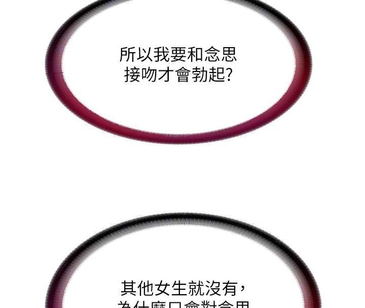 民宿精營中第51話-這就是你對我有感的原因