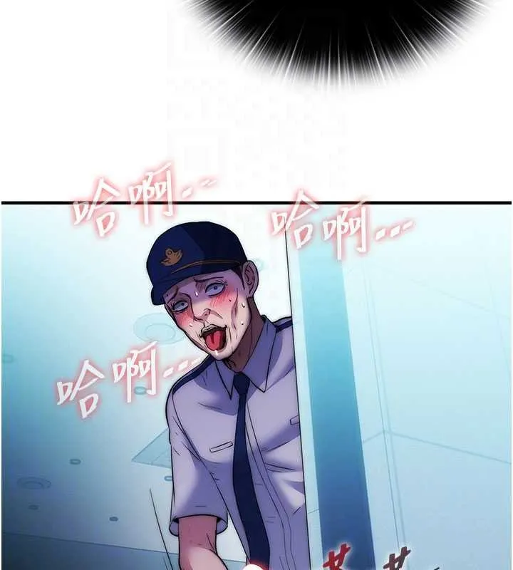 民宿精營中第51話-這就是你對我有感的原因