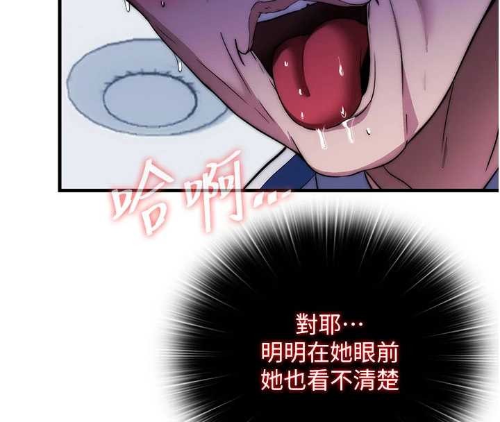 民宿精营中第51話-這就是你對我有感的原因