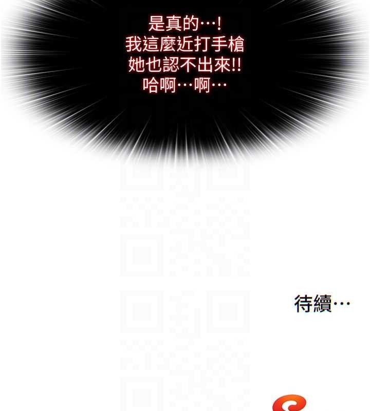 民宿精營中第51話-這就是你對我有感的原因