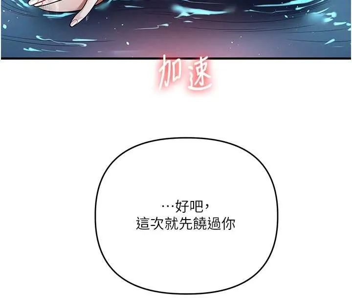 玩轉學姊第100話-與新獵物正面宣戰