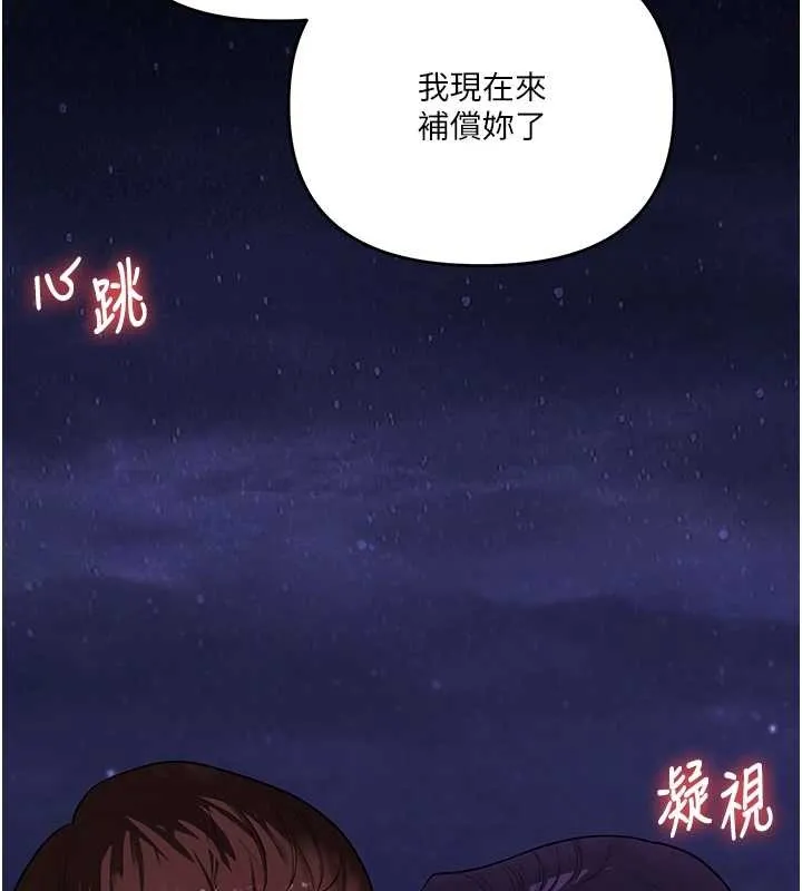 玩轉學姊第100話-與新獵物正面宣戰