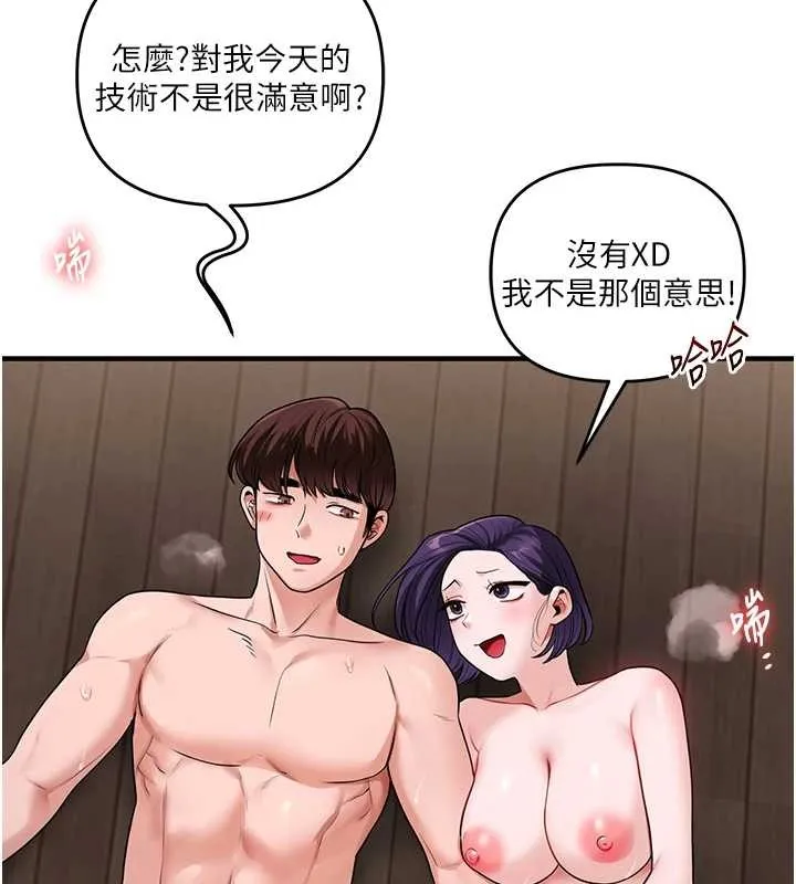 玩轉學姊第100話-與新獵物正面宣戰