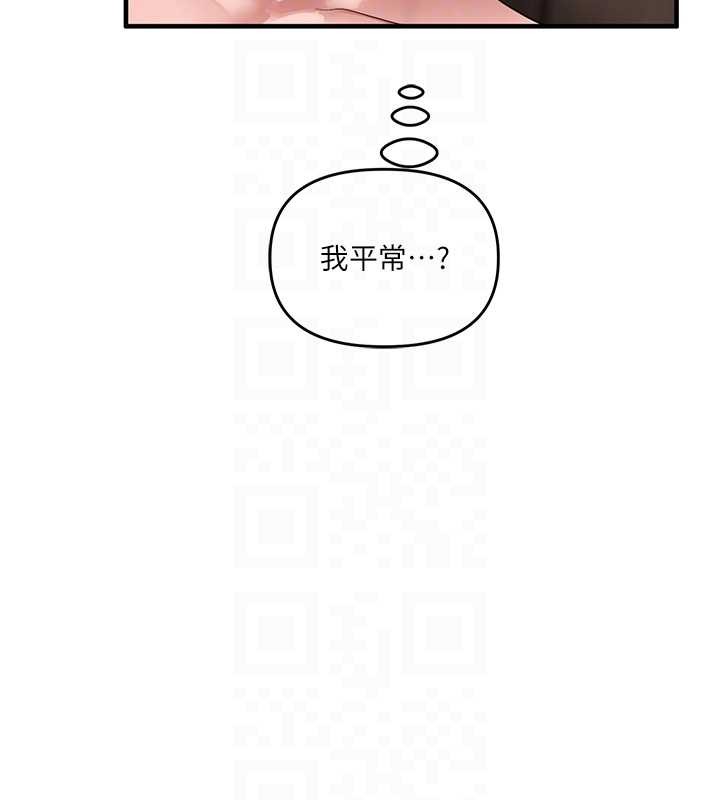 玩轉學姊第100話-與新獵物正面宣戰