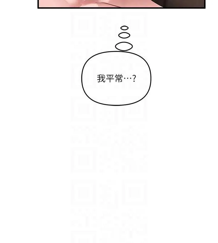 玩轉學姊第100話-與新獵物正面宣戰