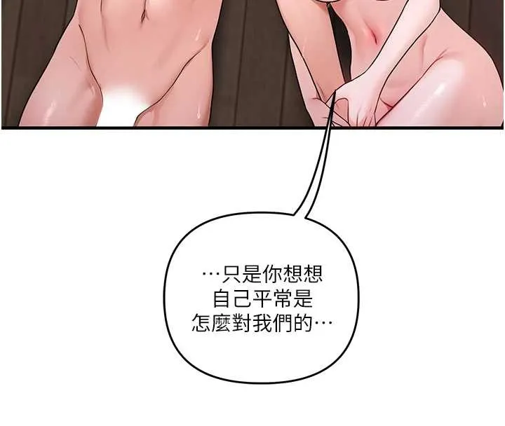 玩轉學姊第100話-與新獵物正面宣戰