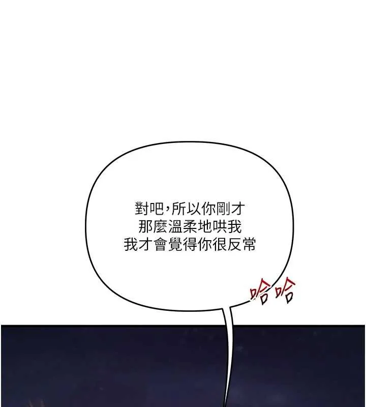 玩轉學姊第100話-與新獵物正面宣戰