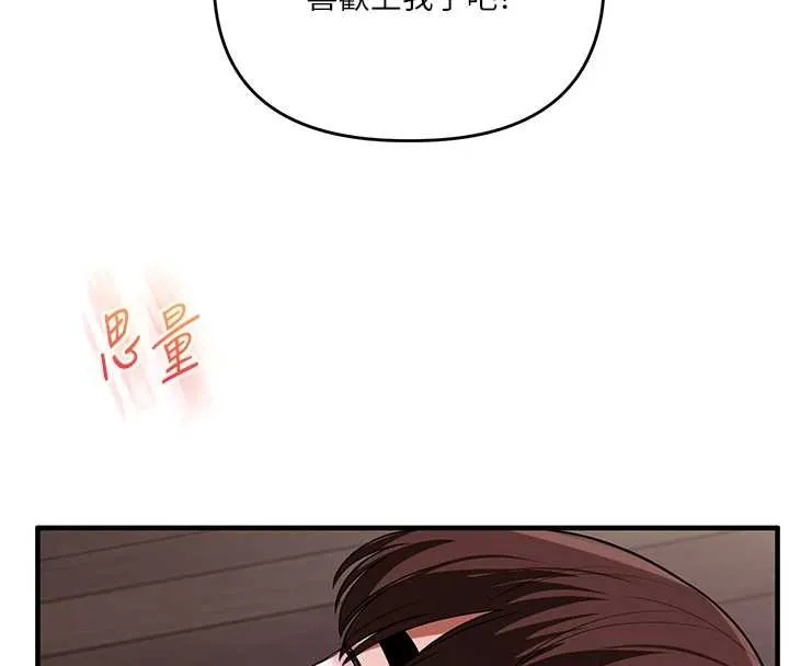 玩轉學姊第100話-與新獵物正面宣戰