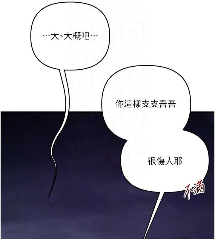 玩轉學姊第100話-與新獵物正面宣戰