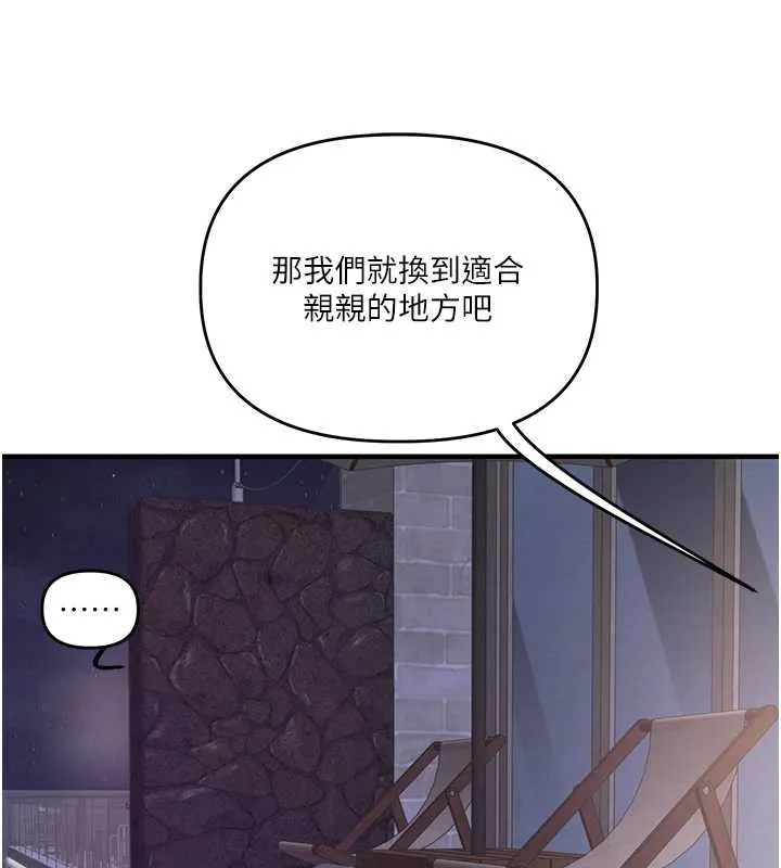 玩轉學姊第100話-與新獵物正面宣戰