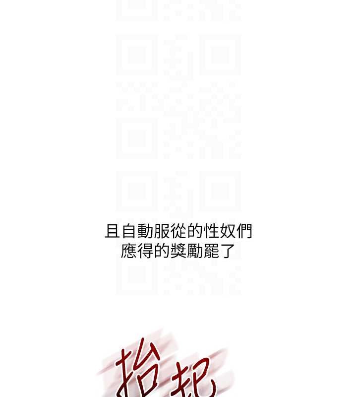 玩转学姊第100話-與新獵物正面宣戰