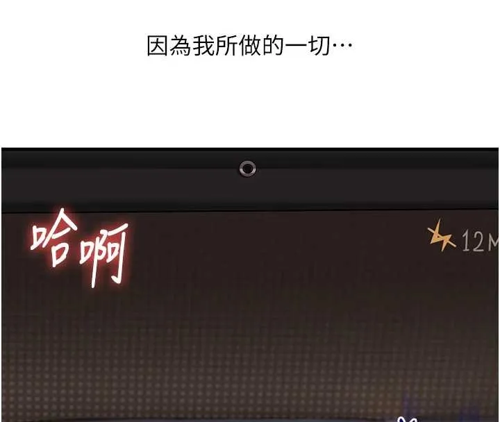 玩轉學姊第100話-與新獵物正面宣戰
