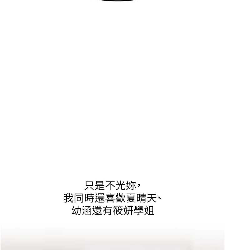 玩转学姊第100話-與新獵物正面宣戰