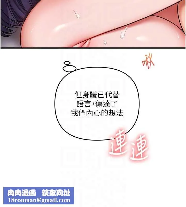 玩轉學姊第100話-與新獵物正面宣戰