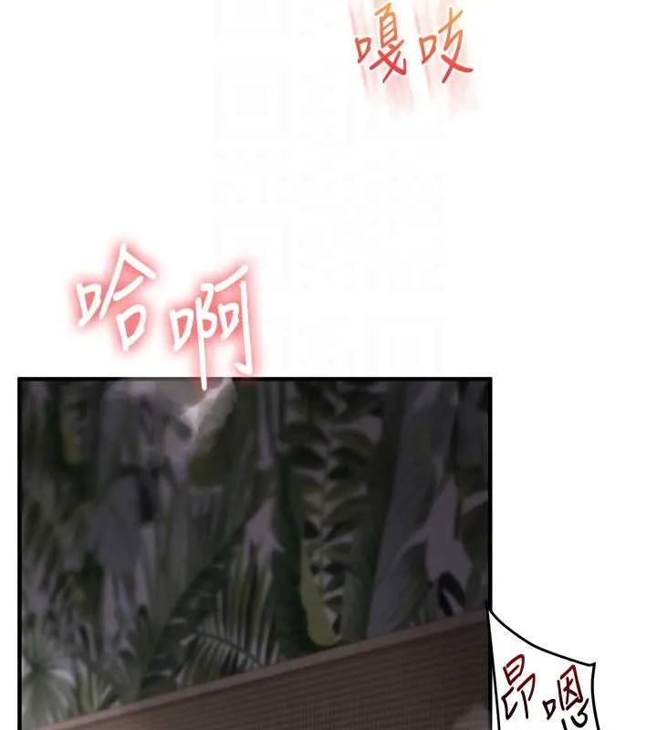 玩轉學姊第100話-與新獵物正面宣戰