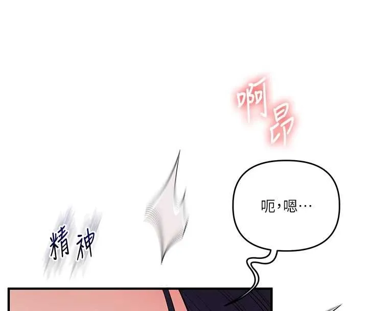 玩轉學姊第100話-與新獵物正面宣戰