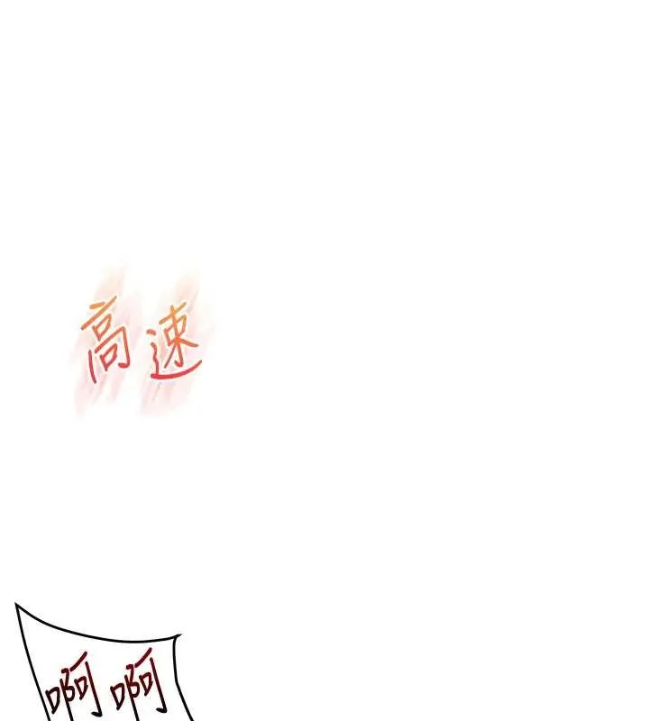 玩轉學姊第100話-與新獵物正面宣戰