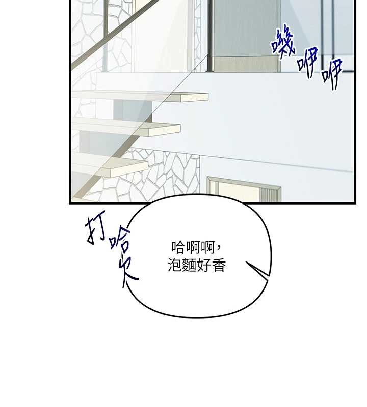 玩转学姊第100話-與新獵物正面宣戰