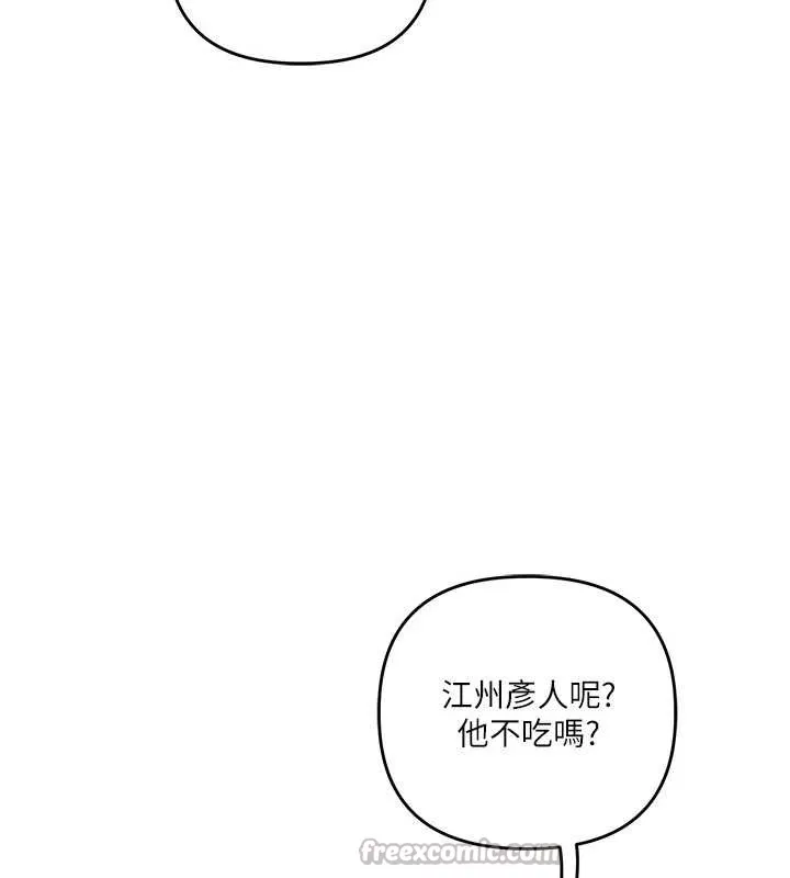 玩轉學姊第100話-與新獵物正面宣戰