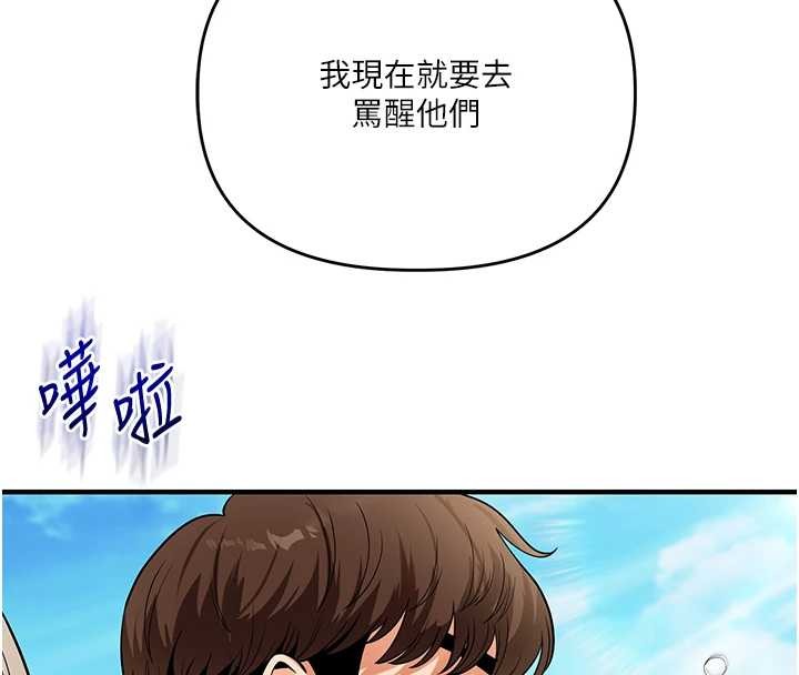 玩转学姊第100話-與新獵物正面宣戰