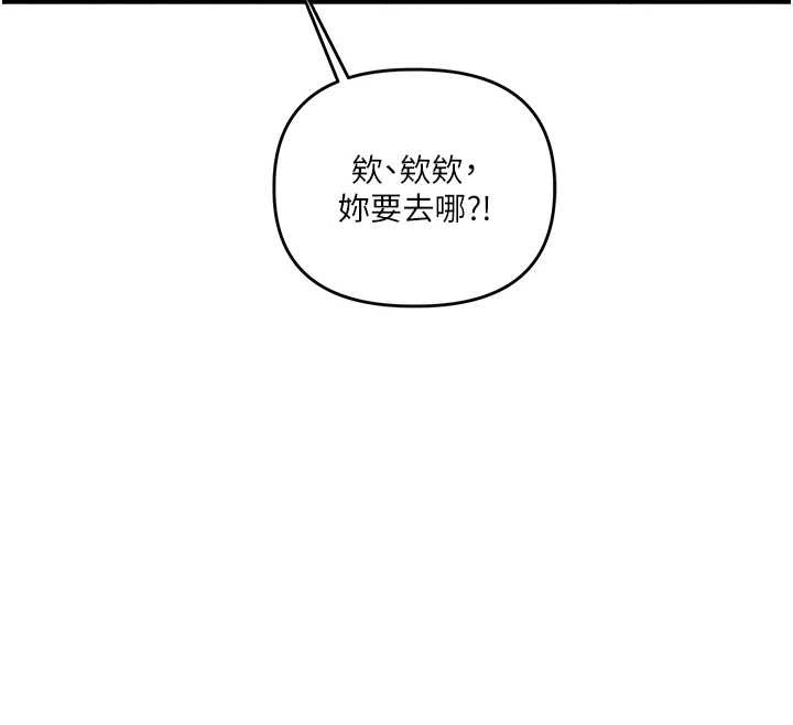 玩转学姊第100話-與新獵物正面宣戰