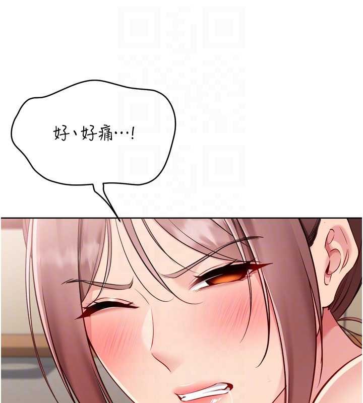 Setup!排球少女第88話-極度羞恥的絕頂高潮