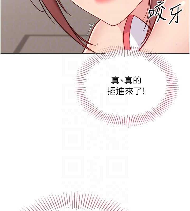 Setup!排球少女第88話-極度羞恥的絕頂高潮