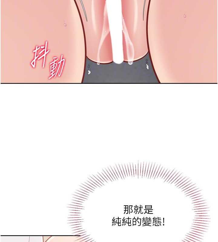 Setup!排球少女第88話-極度羞恥的絕頂高潮