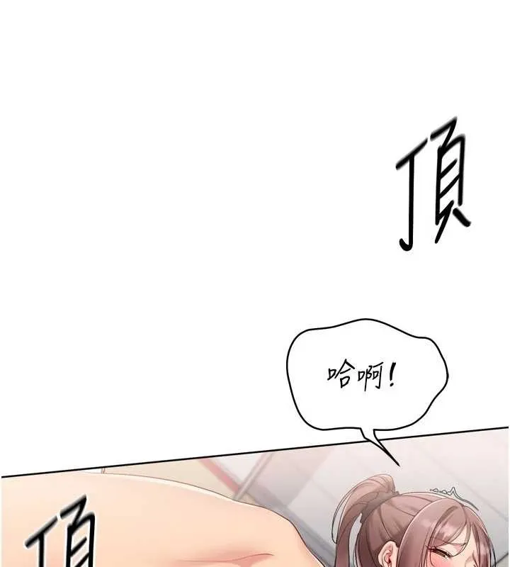 Setup!排球少女第88話-極度羞恥的絕頂高潮