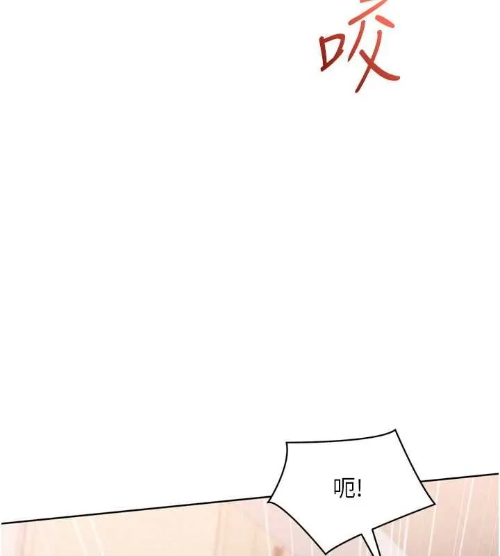 Setup!排球少女第88話-極度羞恥的絕頂高潮