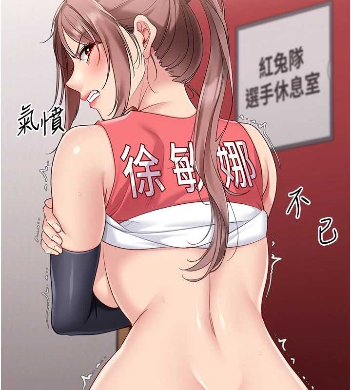 Setup!排球少女第88話-極度羞恥的絕頂高潮