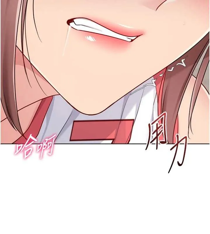 Setup!排球少女第88話-極度羞恥的絕頂高潮