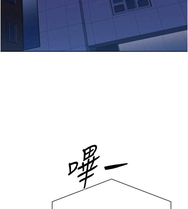 Setup!排球少女第88話-極度羞恥的絕頂高潮