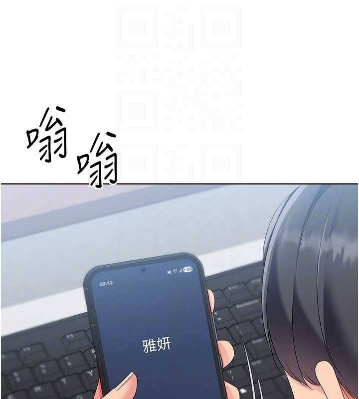 Setup!排球少女第88話-極度羞恥的絕頂高潮