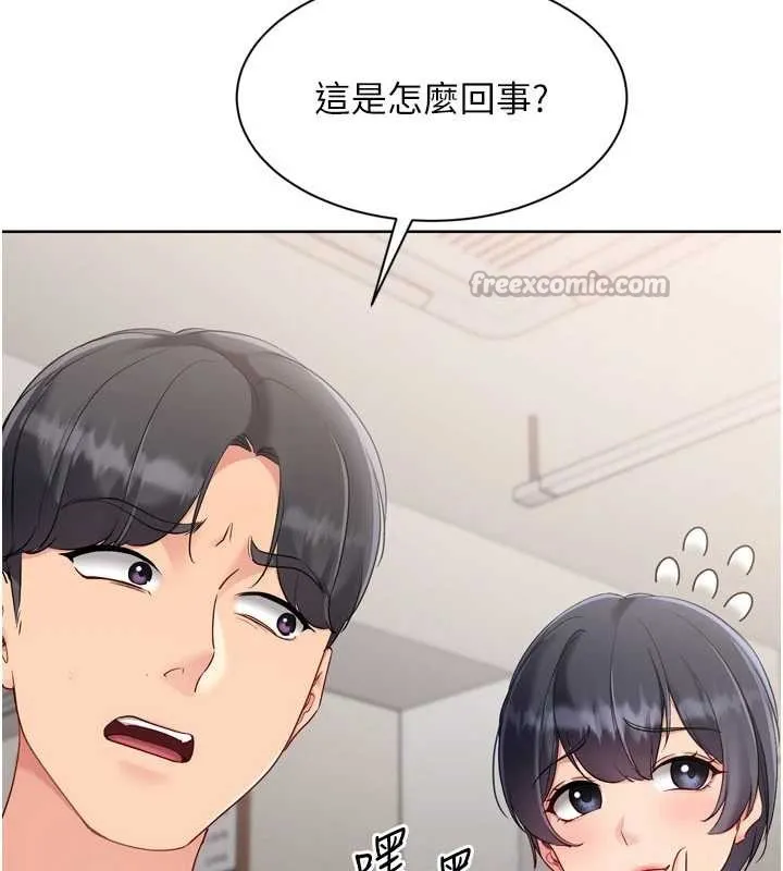 Setup!排球少女第88話-極度羞恥的絕頂高潮