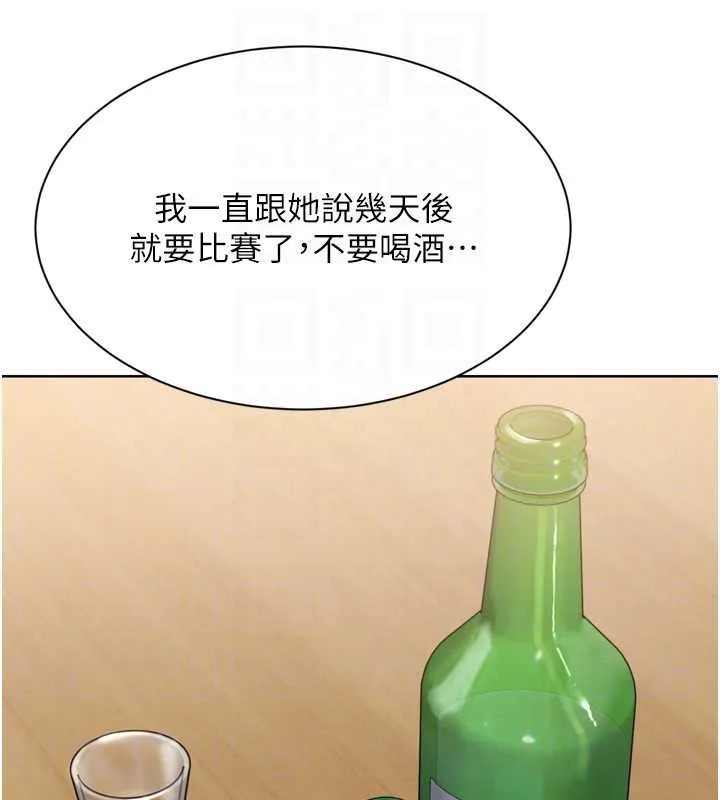 Setup!排球少女第88話-極度羞恥的絕頂高潮