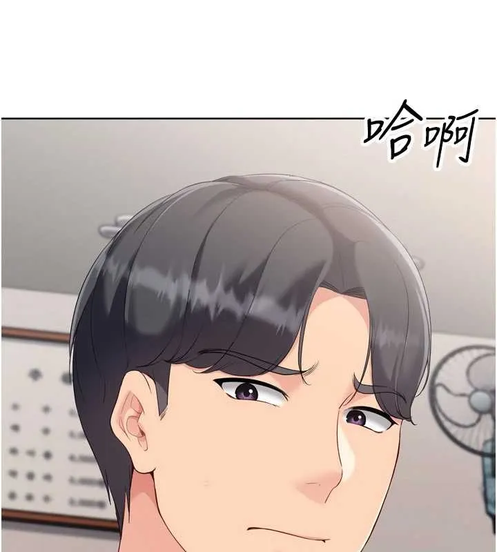Setup!排球少女第88話-極度羞恥的絕頂高潮
