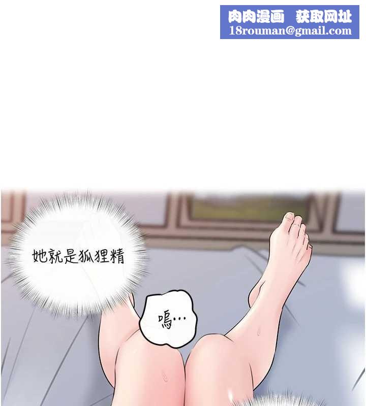 岳母为何那样第94話-永不停歇的肆意侵犯