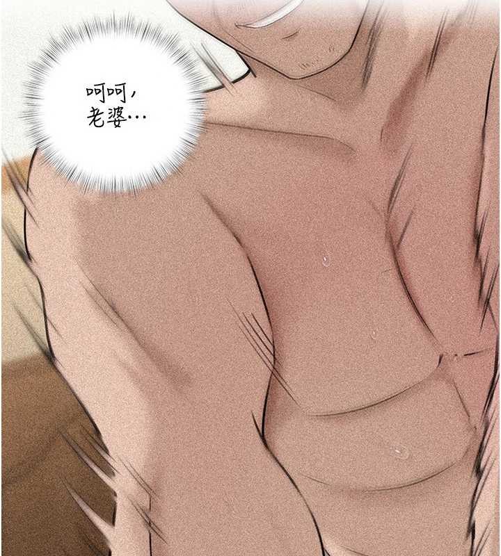 岳母為何那樣第94話-永不停歇的肆意侵犯