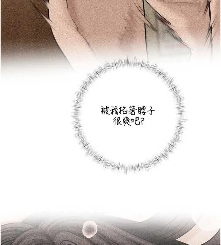 岳母為何那樣第94話-永不停歇的肆意侵犯