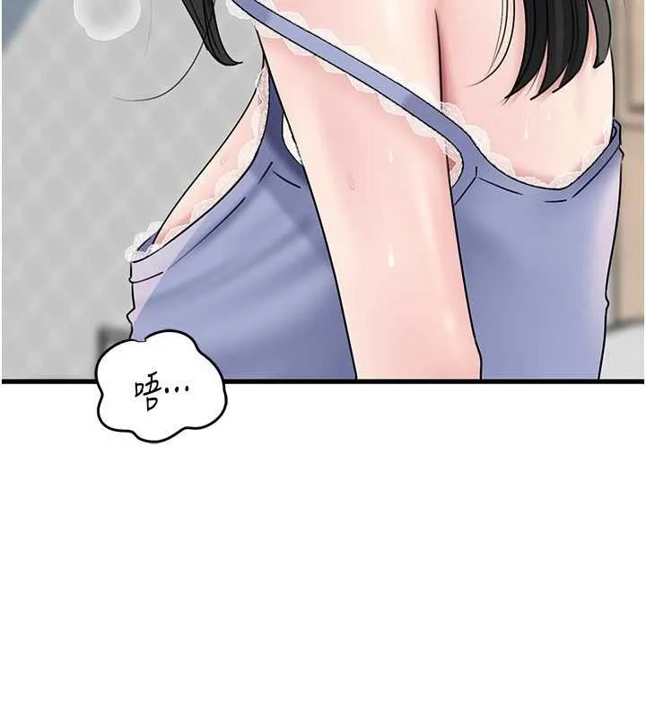 岳母為何那樣第94話-永不停歇的肆意侵犯