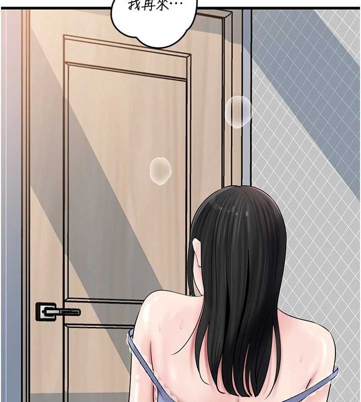 岳母为何那样第94話-永不停歇的肆意侵犯